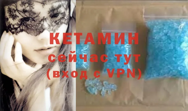 КЕТАМИН ketamine  Гусиноозёрск 